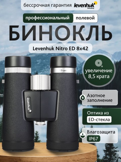 Lornetka Levenhuk Nitro ED 8x42