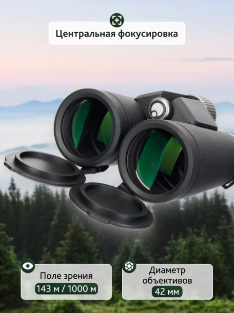 Lornetka Levenhuk Nitro ED 8x42