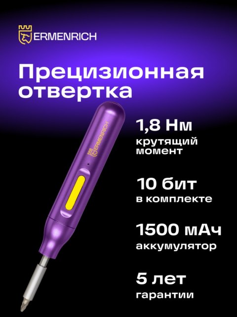Wkrętak elektryczny Ermenrich Tunn PD15 Wkrętak elektryczny Ermenrich Tunn PD15