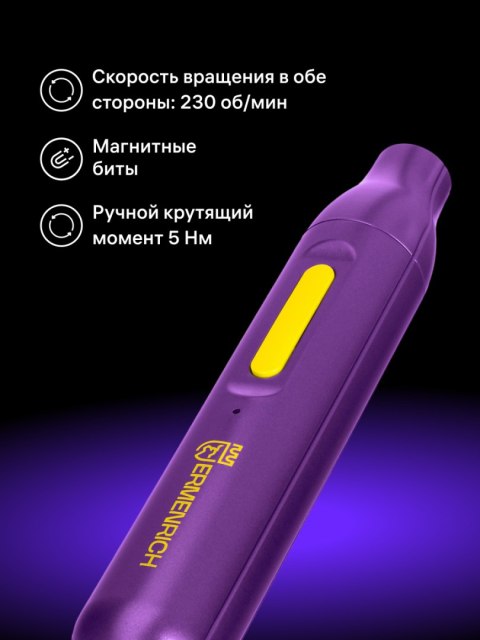 Wkrętak elektryczny Ermenrich Tunn PD15 Wkrętak elektryczny Ermenrich Tunn PD15