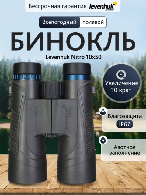 Lornetka Levenhuk Nitro 10x50 Lornetka Levenhuk Nitro 10x50
