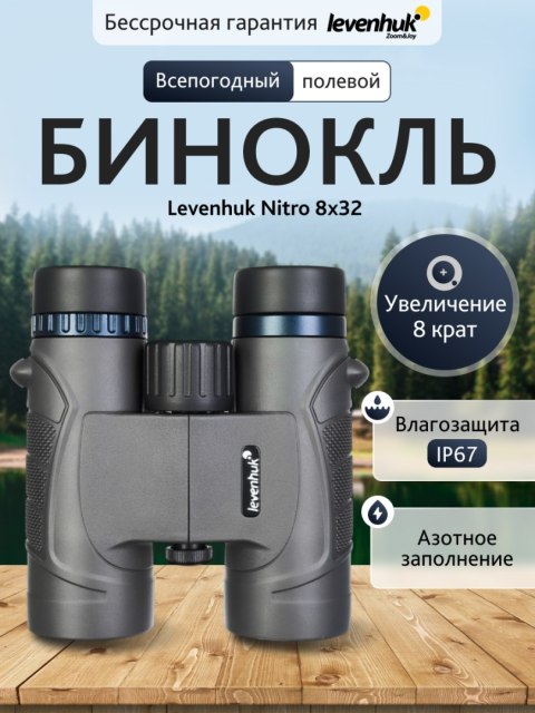 Lornetka Levenhuk Nitro 8x32 Lornetka Levenhuk Nitro 8x32
