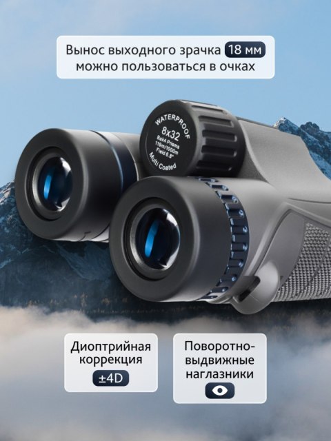 Lornetka Levenhuk Nitro 8x32 Lornetka Levenhuk Nitro 8x32