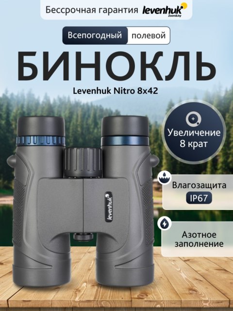 Lornetka Levenhuk Nitro 8x42 Lornetka Levenhuk Nitro 8x42