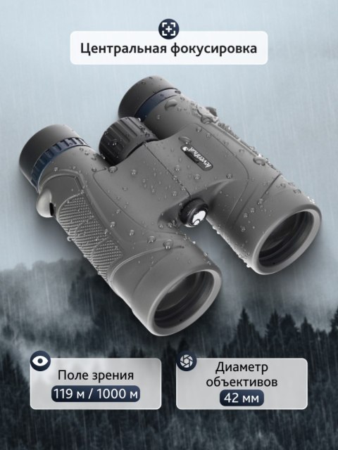 Lornetka Levenhuk Nitro 8x42 Lornetka Levenhuk Nitro 8x42