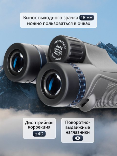 Lornetka Levenhuk Nitro 8x42 Lornetka Levenhuk Nitro 8x42