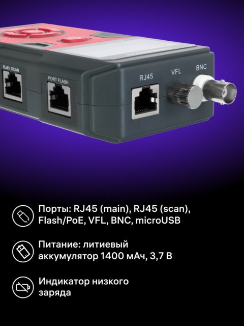 Tester przewodów Ermenrich Ping SM110