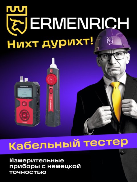 Tester przewodów Ermenrich Ping SM110