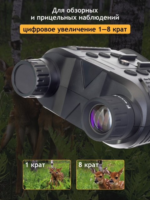 Cyfrowa lornetka noktowizyjna Levenhuk Halo 13X Helmet Cyfrowa lornetka noktowizyjna Levenhuk Halo 13X Helmet