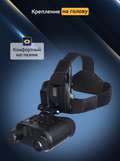 Cyfrowa lornetka noktowizyjna Levenhuk Halo 13X Helmet Cyfrowa lornetka noktowizyjna Levenhuk Halo 13X Helmet