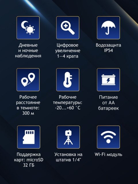 Cyfrowa lornetka noktowizyjna Levenhuk Halo 13X Wi-Fi Cyfrowa lornetka noktowizyjna Levenhuk Halo 13X Wi-Fi