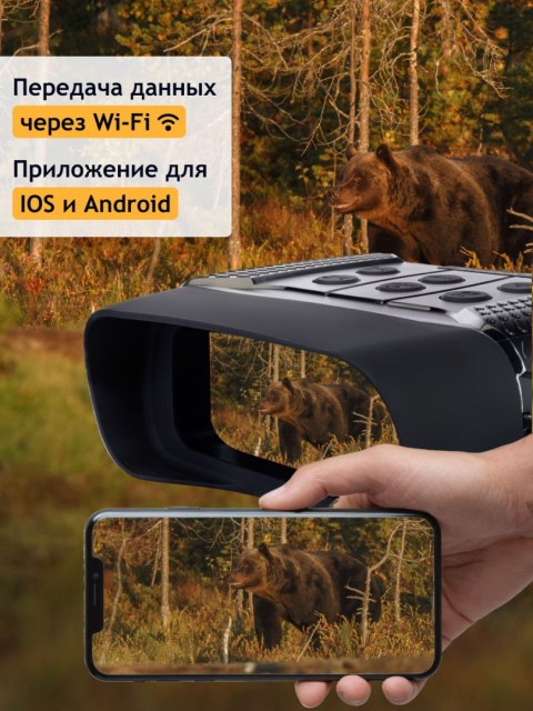 Cyfrowa lornetka noktowizyjna Levenhuk Halo 13X Wi-Fi Cyfrowa lornetka noktowizyjna Levenhuk Halo 13X Wi-Fi