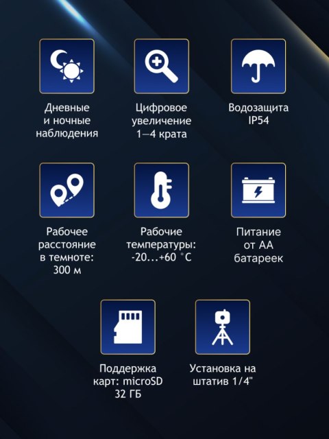 Cyfrowa lornetka noktowizyjna Levenhuk Halo 13X Cyfrowa lornetka noktowizyjna Levenhuk Halo 13X