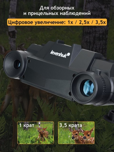 Cyfrowa lornetka noktowizyjna Levenhuk Halo NVB10 Helmet Cyfrowa lornetka noktowizyjna Levenhuk Halo NVB10 Helmet