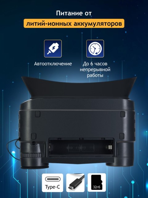 Cyfrowa lornetka noktowizyjna Levenhuk Halo NVB10 Helmet Cyfrowa lornetka noktowizyjna Levenhuk Halo NVB10 Helmet