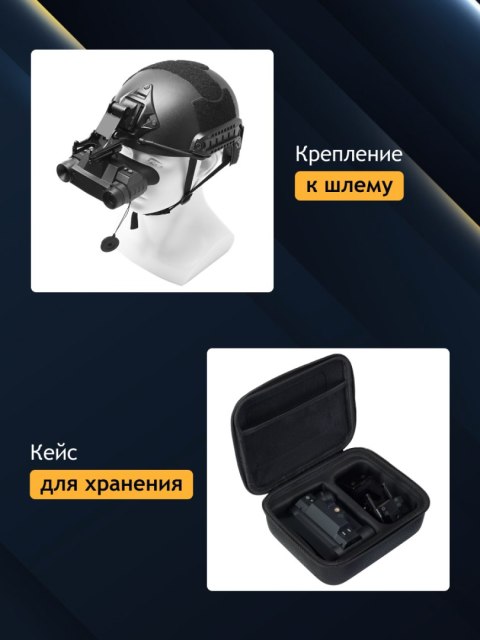 Cyfrowa lornetka noktowizyjna Levenhuk Halo NVB10 Helmet Cyfrowa lornetka noktowizyjna Levenhuk Halo NVB10 Helmet