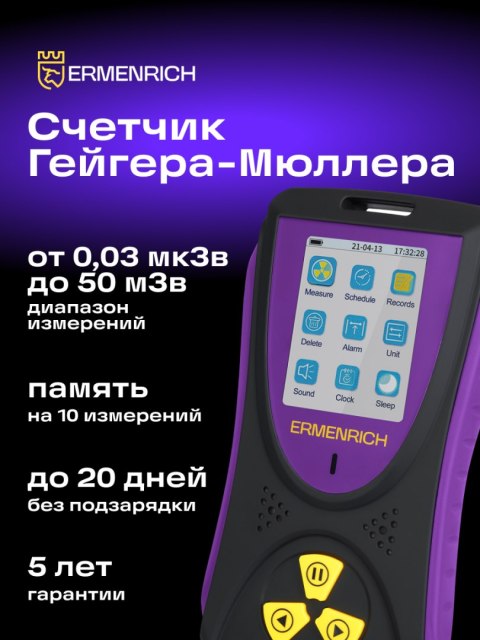 Detektor promieniowania Ermenrich Ping RD50