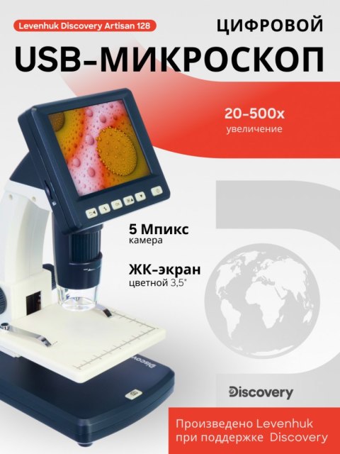 Mikroskop cyfrowy Discovery Artisan 128