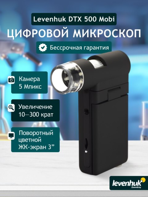 Mikroskop cyfrowy Levenhuk DTX 500 Mobi Mikroskop cyfrowy Levenhuk DTX 500 Mobi