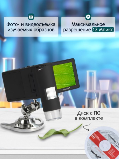 Mikroskop cyfrowy Levenhuk DTX 500 Mobi Mikroskop cyfrowy Levenhuk DTX 500 Mobi