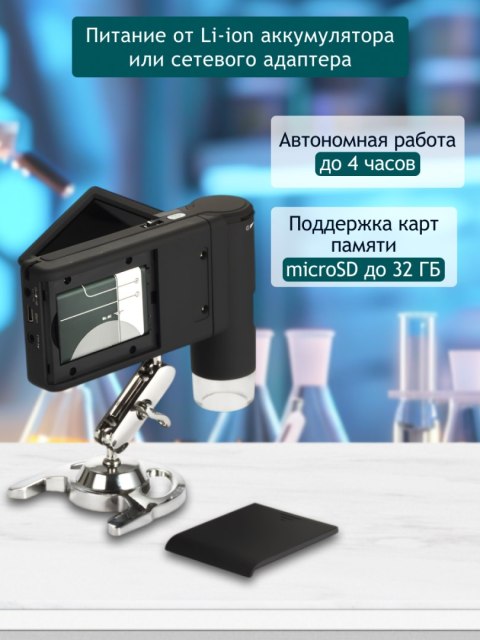 Mikroskop cyfrowy Levenhuk DTX 500 Mobi Mikroskop cyfrowy Levenhuk DTX 500 Mobi