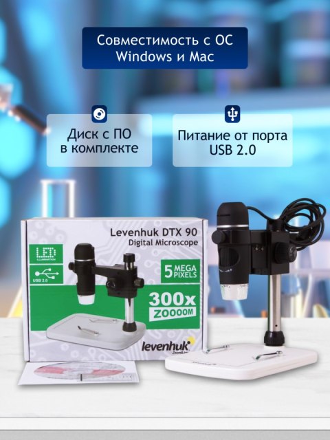 Mikroskop cyfrowy Levenhuk DTX 90 Mikroskop cyfrowy Levenhuk DTX 90