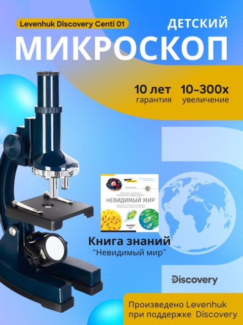 (RU) Mikroskop Discovery Centi 01 z książką (RU) Mikroskop Discovery Centi 01 z książką