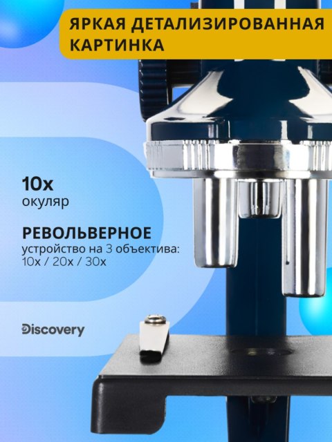 (RU) Mikroskop Discovery Centi 01 z książką (RU) Mikroskop Discovery Centi 01 z książką