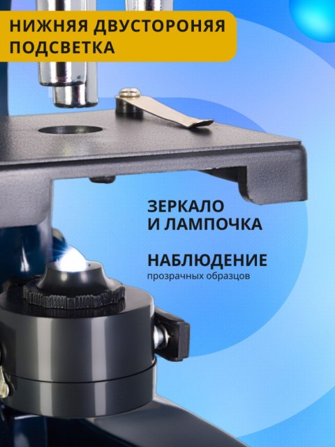 (RU) Mikroskop Discovery Centi 01 z książką (RU) Mikroskop Discovery Centi 01 z książką