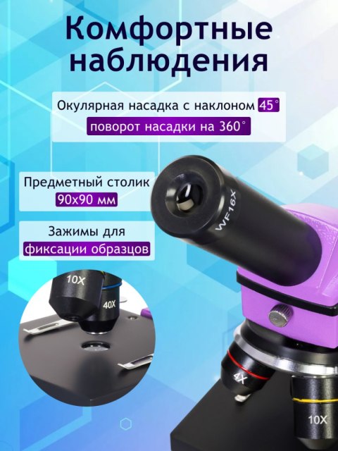 (RU) Mikroskop Levenhuk Rainbow 2L PLUS Amethyst\Ametyst (RU) Mikroskop Levenhuk Rainbow 2L PLUS Amethyst\Ametyst