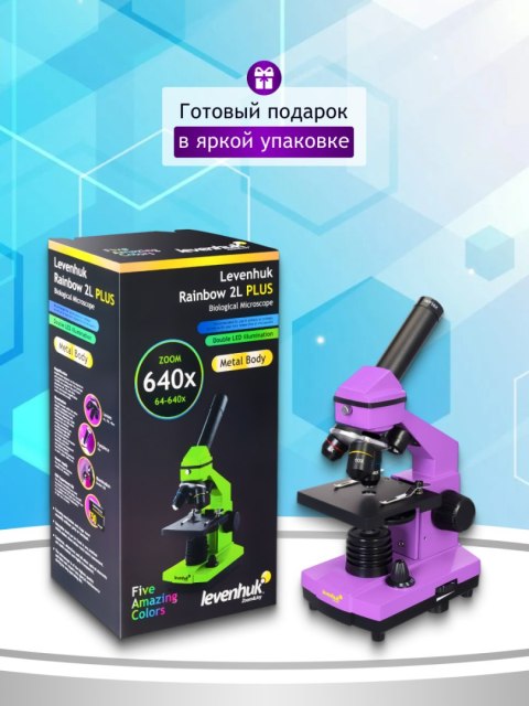 (RU) Mikroskop Levenhuk Rainbow 2L PLUS Amethyst\Ametyst (RU) Mikroskop Levenhuk Rainbow 2L PLUS Amethyst\Ametyst