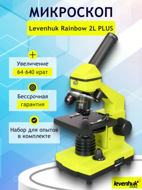(RU) Mikroskop Levenhuk Rainbow 2L PLUS Lime\Limonka (RU) Mikroskop Levenhuk Rainbow 2L PLUS Lime\Limonka