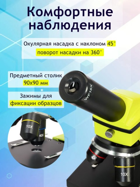 (RU) Mikroskop Levenhuk Rainbow 2L PLUS Lime\Limonka (RU) Mikroskop Levenhuk Rainbow 2L PLUS Lime\Limonka
