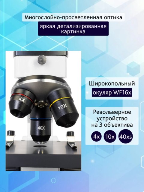 (RU) Mikroskop Levenhuk Rainbow 2L PLUS Moonstone\Kamień Księżycowy (RU) Mikroskop Levenhuk Rainbow 2L PLUS Moonstone\Kamień Księżycowy