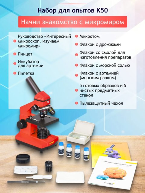 (RU) Mikroskop Levenhuk Rainbow 2L PLUS Orange\Pomarańcza (RU) Mikroskop Levenhuk Rainbow 2L PLUS Orange\Pomarańcza