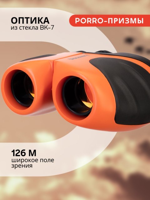 Lornetka Discovery Basics BBС 8x21 Terra Lornetka Discovery Basics BBС 8x21 Terra