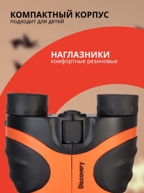 Lornetka Discovery Basics BBС 8x21 Terra Lornetka Discovery Basics BBС 8x21 Terra
