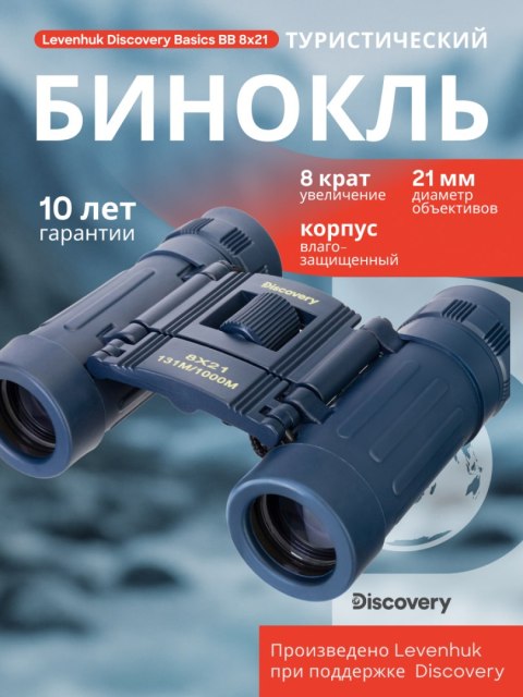 Lornetka Discovery Basics BB 8x21 Lornetka Discovery Basics BB 8x21