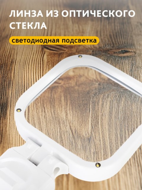 Biała lupa Levenhuk Zeno Read ZR10