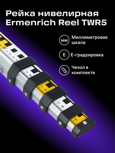 Łata teleskopowa Ermenrich Reel TWR5 Łata teleskopowa Ermenrich Reel TWR5