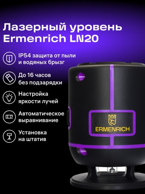 Poziomica laserowa Ermenrich LN20 Poziomica laserowa Ermenrich LN20