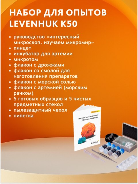 (RU) Mikroskop Levenhuk LabZZ M101 Amethyst\Ametyst