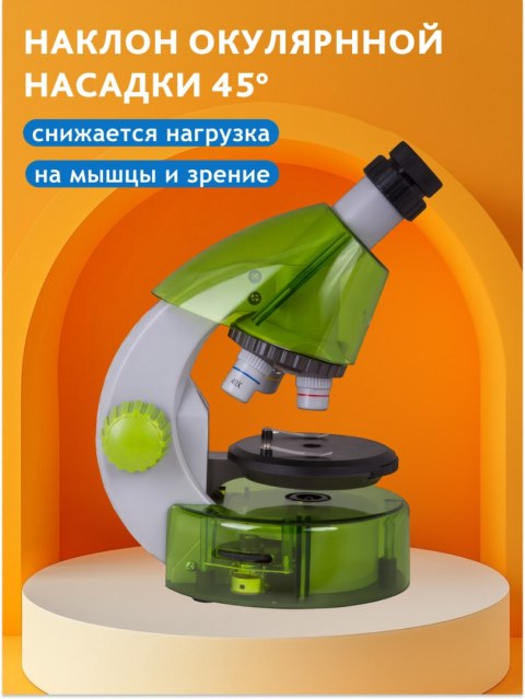 (RU) Mikroskop Levenhuk LabZZ M101 Lime\Limonka