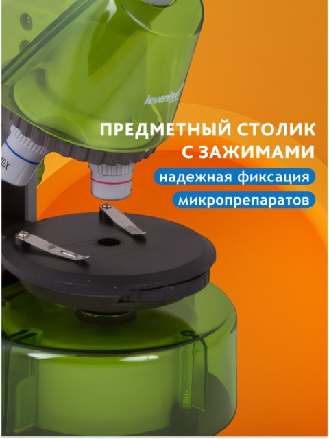 (RU) Mikroskop Levenhuk LabZZ M101 Lime\Limonka