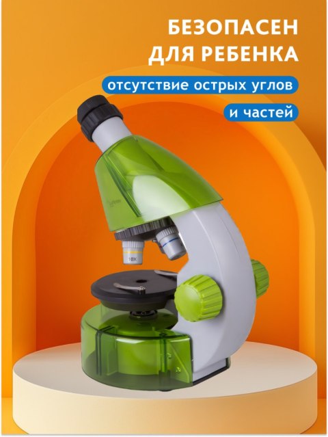 (RU) Mikroskop Levenhuk LabZZ M101 Lime\Limonka