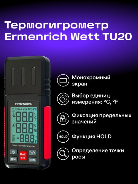 Termohigrometr Ermenrich Wett TU20