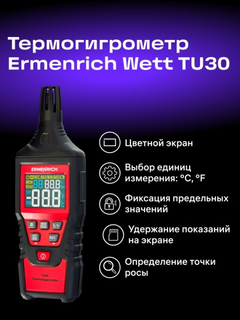 Termohigrometr Ermenrich Wett TU30