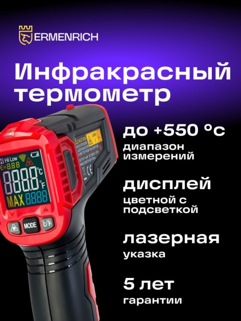 Termometr na podczerwień Ermenrich Seek FR40