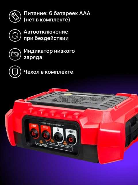 Tester izolacji Ermenrich Ping ET50