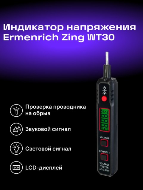 Tester napięcia Ermenrich Zing WT30